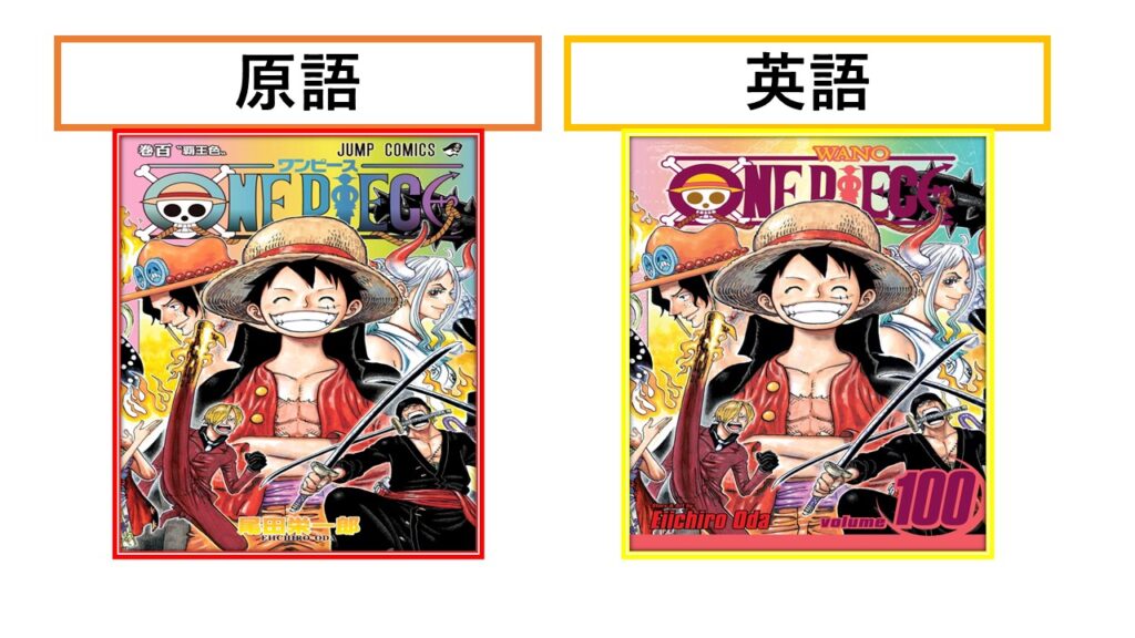 熱い販売 ワンピース 漫画 英語版 - 漫画